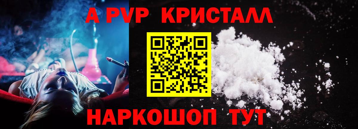 Новочебоксарск  Alpha-PVP мука  Alfa_PVP СК  A PVP  Вход с VPN  А ПВП мука 