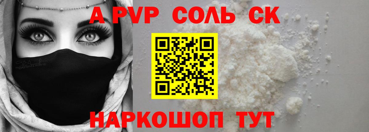 Альфа ПВП СК КРИС Новочебоксарск