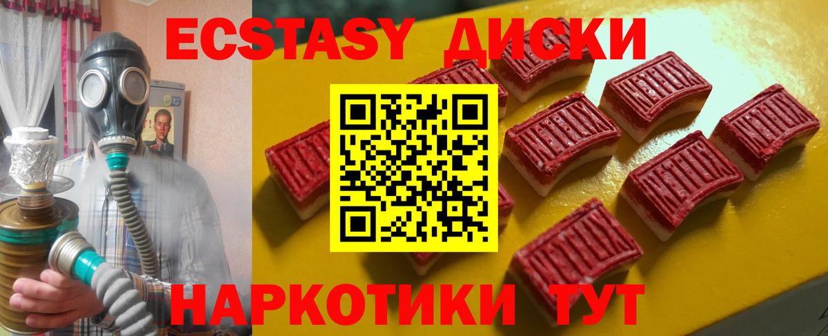 Экстази mix  Ecstasy MDMA  Вход с VPN  Новочебоксарск 
