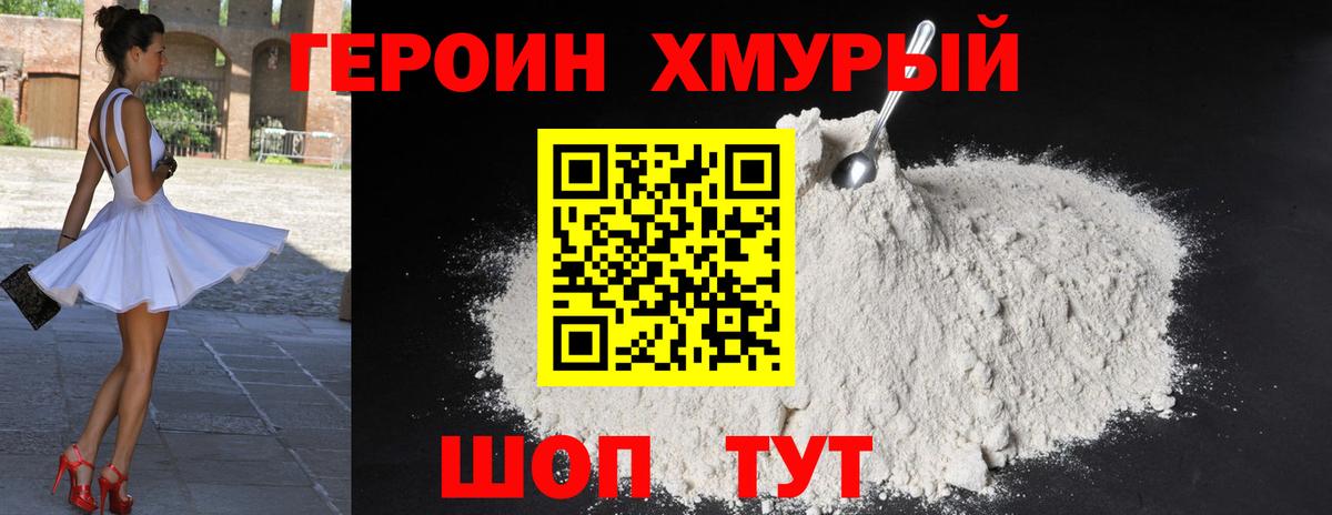 ГЕРОИН герыч  Вход с VPN  ГЕРОИН  Новочебоксарск 