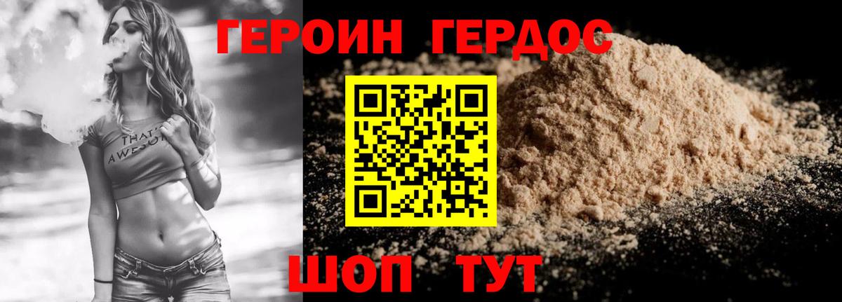 ГЕРОИН хмурый Новочебоксарск