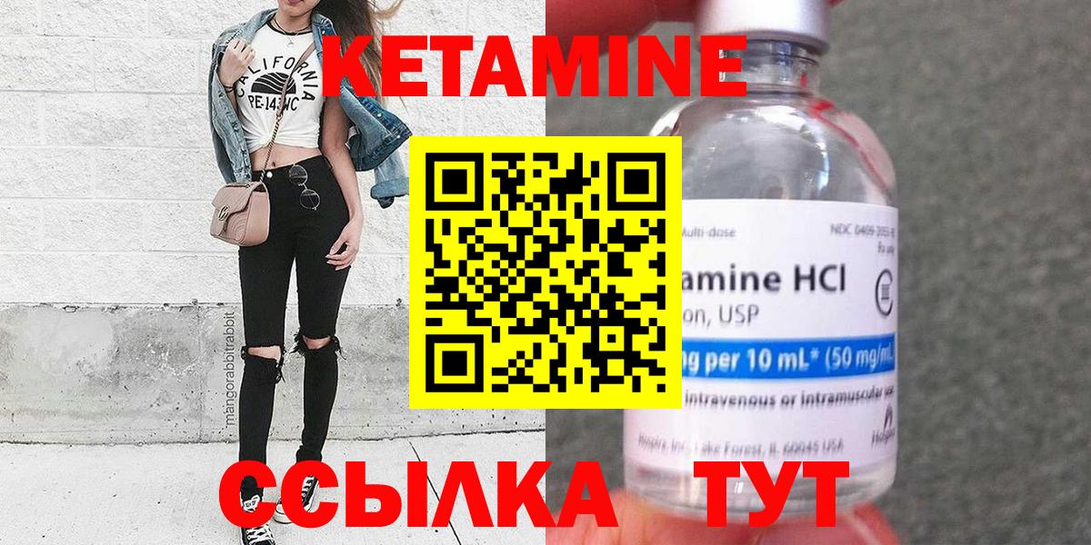 Кетамин VHQ Новочебоксарск