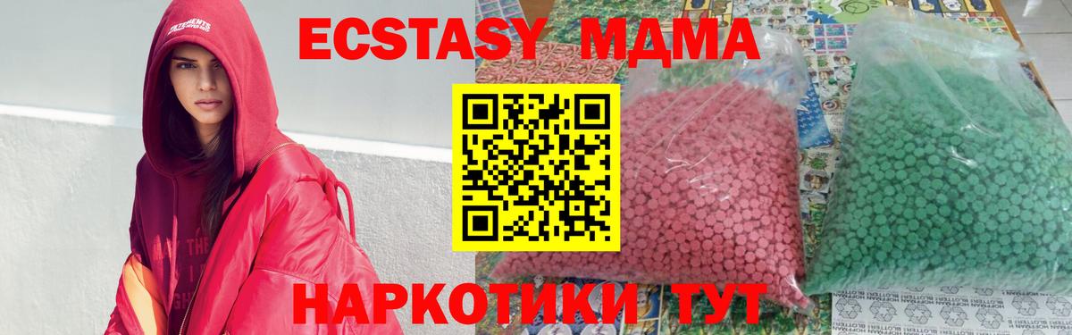 МДМА кристаллы Новочебоксарск