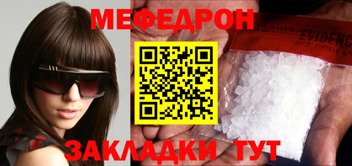 Мефедрон mephedrone  Вход с VPN  Меф  закладка  МЯУ-МЯУ мука  Новочебоксарск 