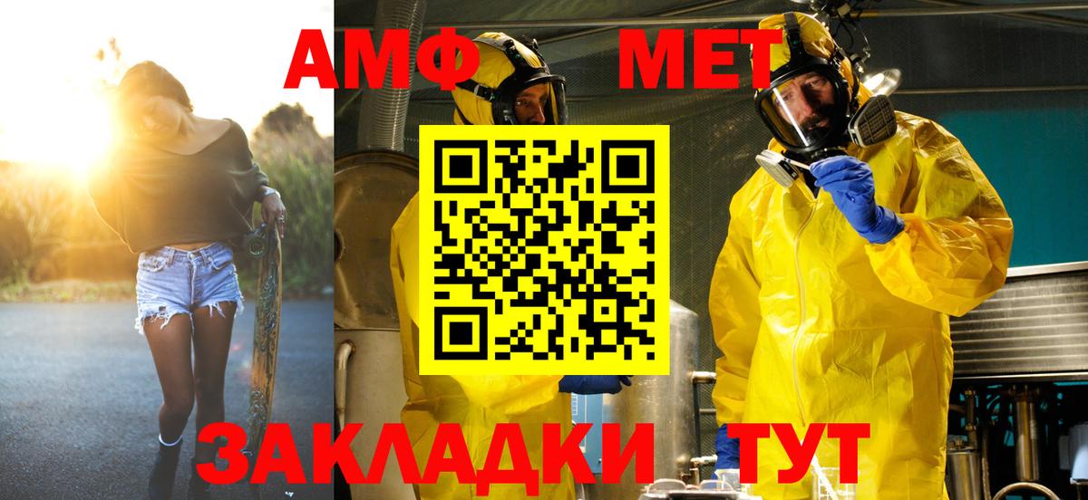 Метамфетамин  Первитин витя  Вход с VPN  Новочебоксарск 