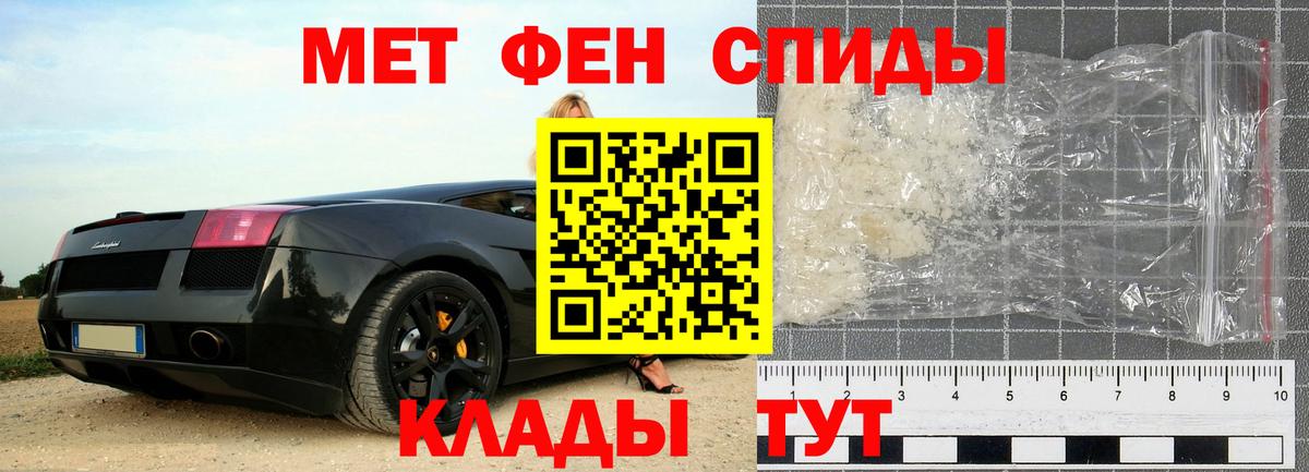 Метамфетамин мет Новочебоксарск