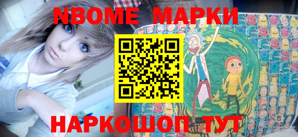 Новочебоксарск  Марки N-bome 1,5мг  Вход с VPN 