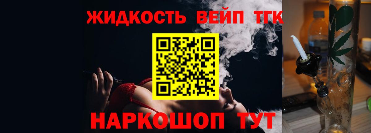 Дистиллят ТГК вейп с тгк  Вход с VPN  Дистиллят ТГК вейп с тгк  ОМГ ОМГ как зайти  Новочебоксарск 