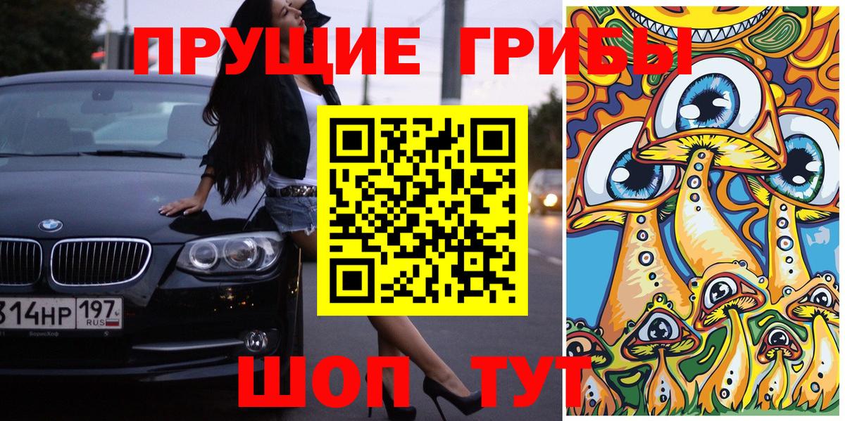Псилоцибиновые грибы ЛСД Новочебоксарск