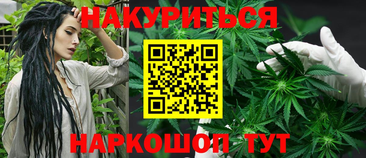 Каннабис AK-47  Каннабис Amnesia  Бошки Шишки OG Kush  Новочебоксарск  Вход с VPN 